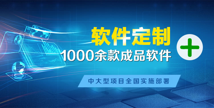 库伦软件开发